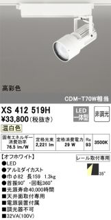 XS412519H