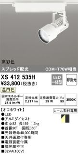 XS412535H