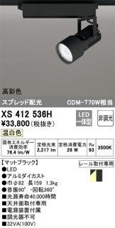 XS412536H