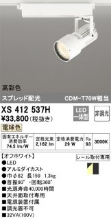 XS412537H