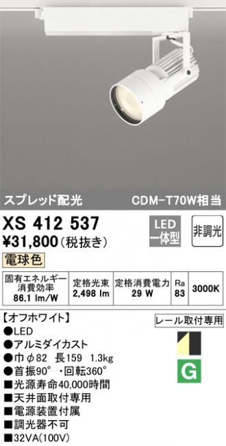 XS412537