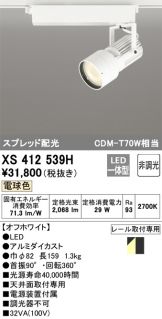 XS412539H