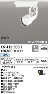 XS412603H