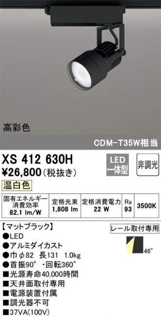 XS412630H