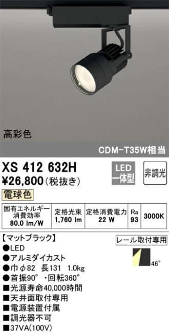 XS412632H