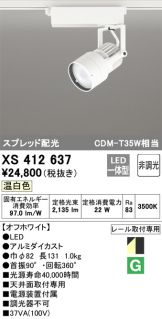 XS412637