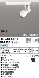 XS413501H