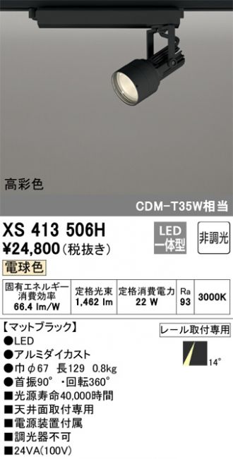 XS413506H