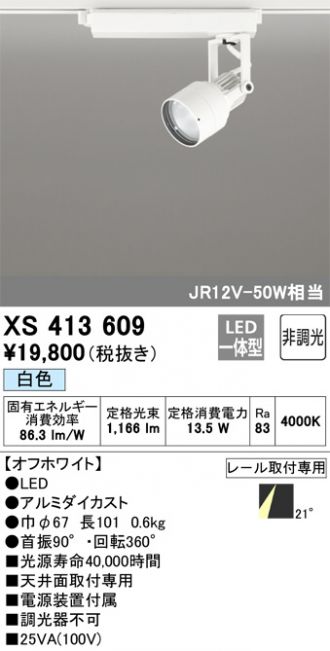 XS413609