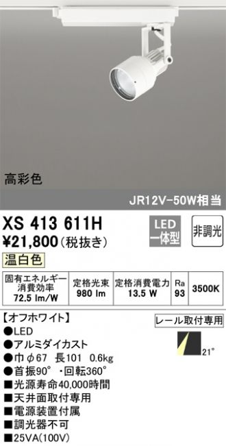 XS413611H