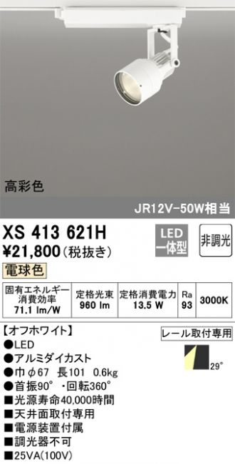 XS413621H