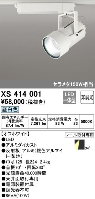 XS414001