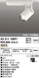 XS511105P1