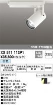 XS511113P1