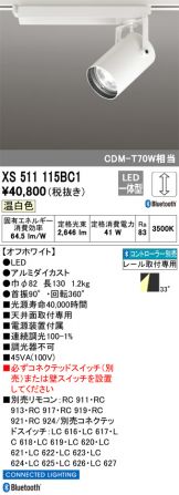 XS511115BC1