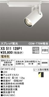 XS511129P1