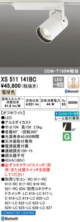 XS511141BC