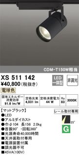 XS511142