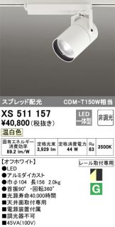 XS511157