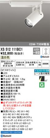 XS512111BC1