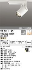 XS512113C1