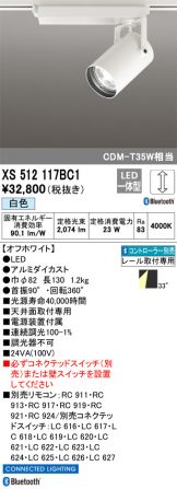 XS512117BC1