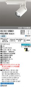 XS512125BC1