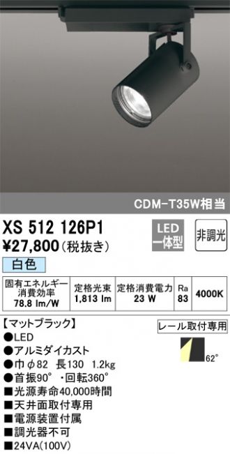 XS512126P1