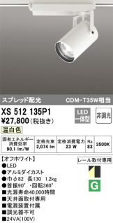 XS512135P1