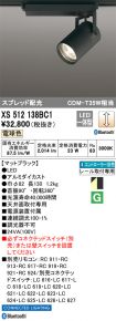 XS512138BC1