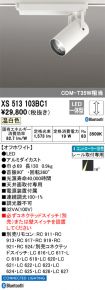 XS513103BC1