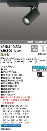 XS513104BC1