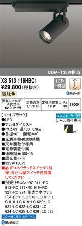 XS513116HBC1