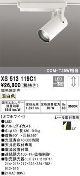 XS513119C1