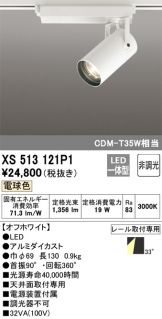 XS513121P1