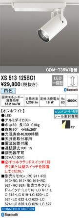 XS513125BC1