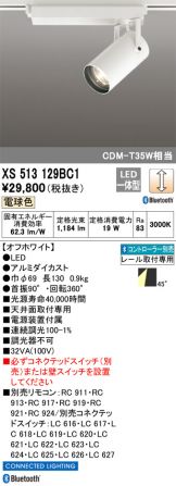 XS513129BC1