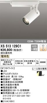 XS513129C1