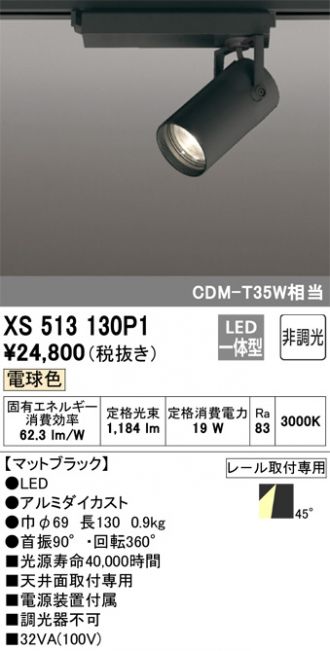 XS513130P1