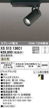 XS513136C1