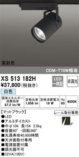 XS513182H