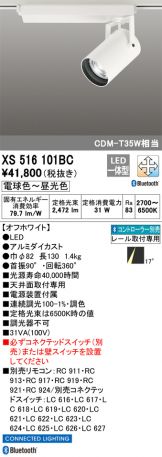 XS516101BC