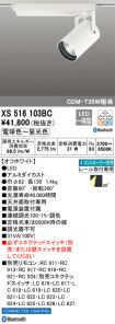 XS516103BC