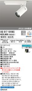 XS517101BC