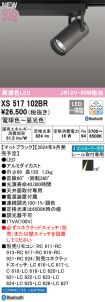 XS517102BR