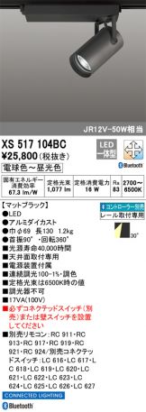 XS517104BC