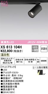 XS613104H