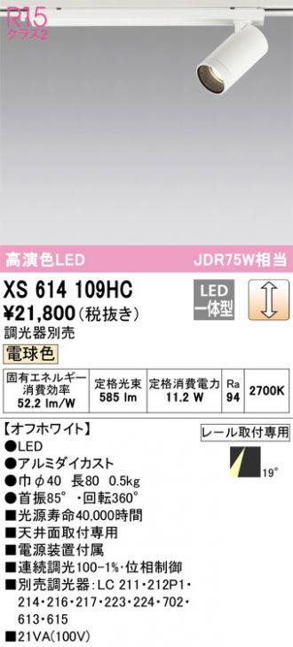 XS614109HC