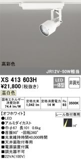 XS413603H