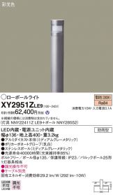 XY2951ZLE9